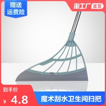 Korea black technology magic broom set Toilet wiper Wet and dry dual-use sweep water scraper wiper broom