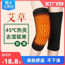 Wormwood knee cover cover cover summer thin male and female old joint cold leg self-heating air-conditioned room special warm