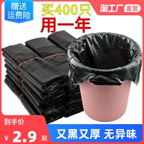 Home Kitchen Garbage Bags Thickened Large Black Hand Vest Style Latrash Bags Disposable Plastic Bag sub-manufacturer