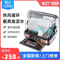 Kang Bao Hui cleaning cabinet UV desktop antibacterial cleaning cupboard cupboard chopsticks drying kitchen household small desktop
