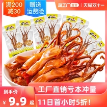 (8 packs of duck tongue) Jingwu sweet spicy duck tongue snack sauce flavor Wenzhou flavor marinated ready-to-eat meat snacks