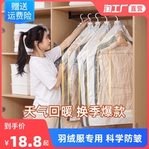 Hanging down jacket collection bag coat pumped vacuum compressed bag clothes cotton clothes collector artifact