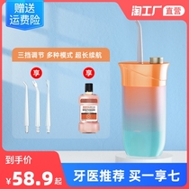 Dental punch electric portable dental washer household water floss oral tooth cleaning special dental cleaning orthodontic application