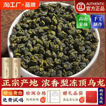 中国台湾冻顶乌龙茶可冷泡乌龙茶特级500g茶叶礼盒装王茶师肉桂