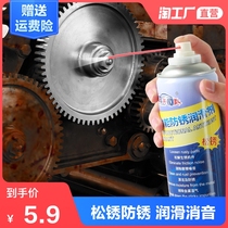 Rust remover Metal strong anti-rust lubricant Car door lock rust remover screw loosening agent Multifunctional anti-rust spray