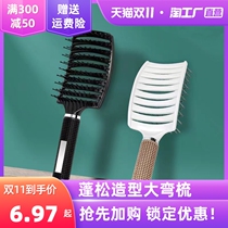 Female smooth hair arc blow hair big curved comb ribs comb blow fluffy hair male ribs comb styling comb blow oil hair style