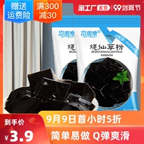 Roasted fairy grass powder desktop flavor roasted fairy grass raw material fairy grass jelly milk tea ingredients black and white jelly combination ingredients