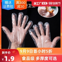 Disposable gloves plastic transparent food thickened catering film extraction wholesale beauty pe hand film 100
