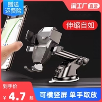 High-end car mobile phone holder universal car artifact new navigation car suction type car products