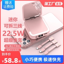 New beauty cosmetic mirror Bring your own line 22 5W Fast refill charging Bao 20000 mAh large capacity portable girl special