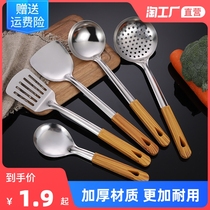 Anti-hot handle stainless steel spatula soup spoon Colander stir-fry shovel kitchenware set kitchen non-stick pan household stir-fry spoon