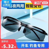 Polarized night-vision mirror photochromic sunglasses male driver driving mirror sunglasses for day and night special glasses for driving