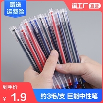 Giant can write gel pen Student large-capacity simple black water pen 0 5mm full needle tube exam special carbon pen black pen red pen Blue pen Disposable water-based pen signature pen Stationery supplies