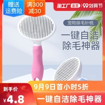 Cat comb dog comb hair brush special pet to float hair hair cat hair products drop hair hair hair hairy needle comb cleaning artifact