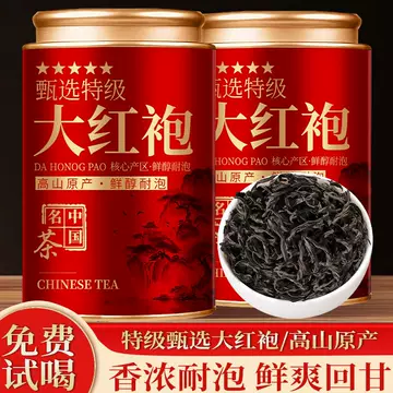 特级武夷岩茶-特级武夷岩茶促销价格、特级武夷岩茶品牌- 淘宝