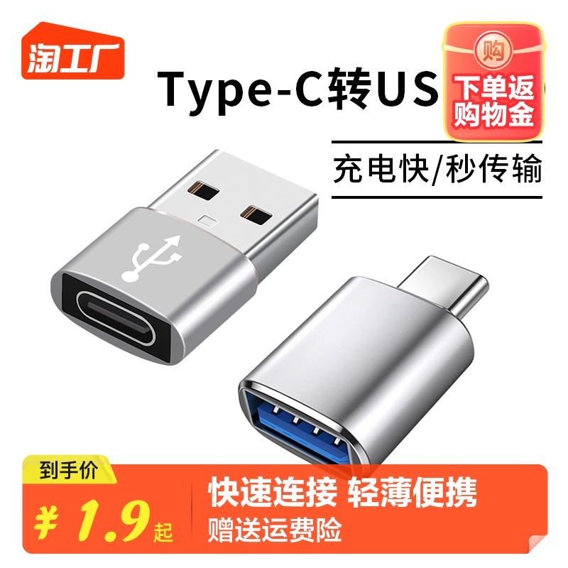 typec转USB3.0转接头OTG转换器tpc适用华为小米安卓接口手机笔记本电脑通用
