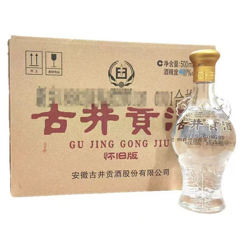 古井贡酒42度-古井贡酒42度促销价格、古井贡酒42度品牌- 淘宝