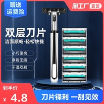 Xuan Xiaoyan manual razor razor blade Double razor blade Shaving knife shaving knife Mens and womens old-fashioned blade