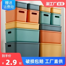 Sundry storage box Japanese plastic finishing box snacks dormitory desktop cosmetics storage sub with cover basket
