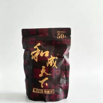 和成天下50克槟榔-和成天下50克槟榔促销价格、和成天下50克槟榔品牌- 淘宝
