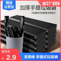 Garbage bag home practical padded portable office large dormitory with student medium garbage bag Black