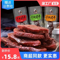 Spicy hand torn meat dry 30 packs of ready-to-eat duck jerky snacks snack snack snack food cooked food small packaging Hunan specialty
