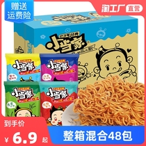 Unification small head chunky noodles dry noodles whole box instant noodles childhood nostalgic snacks Snacks snack food