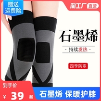 Graphene kneecap cover heating warm and old chill leg joint men and women seniors spring autumn anti-chill anti-slip and breathable sheath