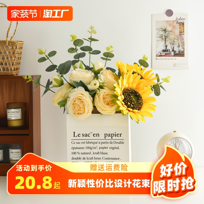 INS Fengyang Peony Sunflower Artificial Flower Decoration Living Room Dining Table Flower Art Decoration Flower Dry Flower Bundle Decoration