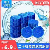 20 pieces of toilet clean toilet toilet treasure agent blue bubble Cleaner Toilet deodorization and odor removal Fragrance Ball