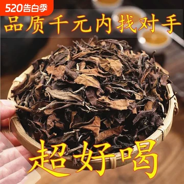 福鼎老白茶-福鼎老白茶促销价格、福鼎老白茶品牌- 淘宝