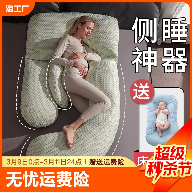 G型妊婦枕 腰保護横向き寝枕 横向き腹部サポート枕 独立インナータンク 取り外して洗える 妊娠中のオールシーズン必需品