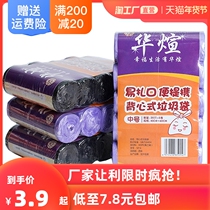 Huaxuan vest-style portable garbage bag thickened large kitchen home bathroom black medium 100 200