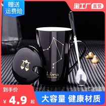 Twelve constellation mug creative ceramic cup with lid spoon household drinking cup office tea cup couple coffee cup