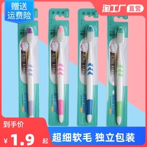 Independent white toothbrush soft hair ultra-fine ultra-soft small wide head adult family clothing household bamboo charcoal for Women Men