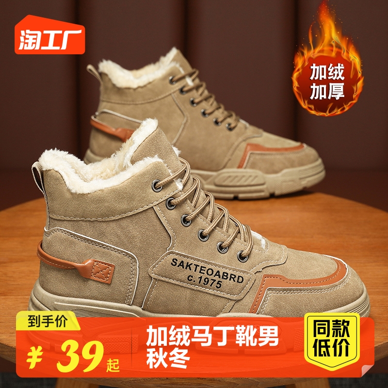 Men's plush Martin boots for autumn and winter 2023, new work boots for men, trendy casual men's shoes, warm cotton shoes