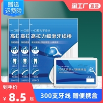 3 bags of 100 dental floss sticks home hoarding goods box clean teeth thin round line disposable toothpick line