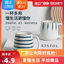 Japanese ceramic cup Mug Cup Cup Coffee Cup Cup with lid spoon large capacity household boys and girls office