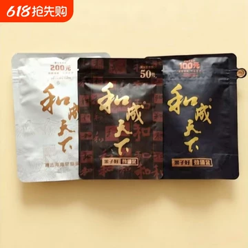和成天下槟榔50元-和成天下槟榔50元促销价格、和成天下槟榔50元品牌- 淘宝