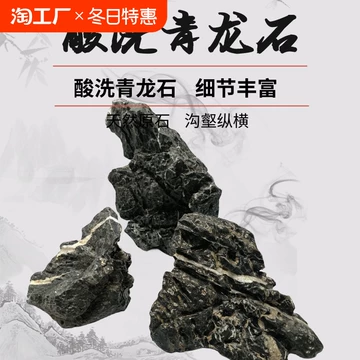 鱼缸观赏石-鱼缸观赏石促销价格、鱼缸观赏石品牌- 淘宝