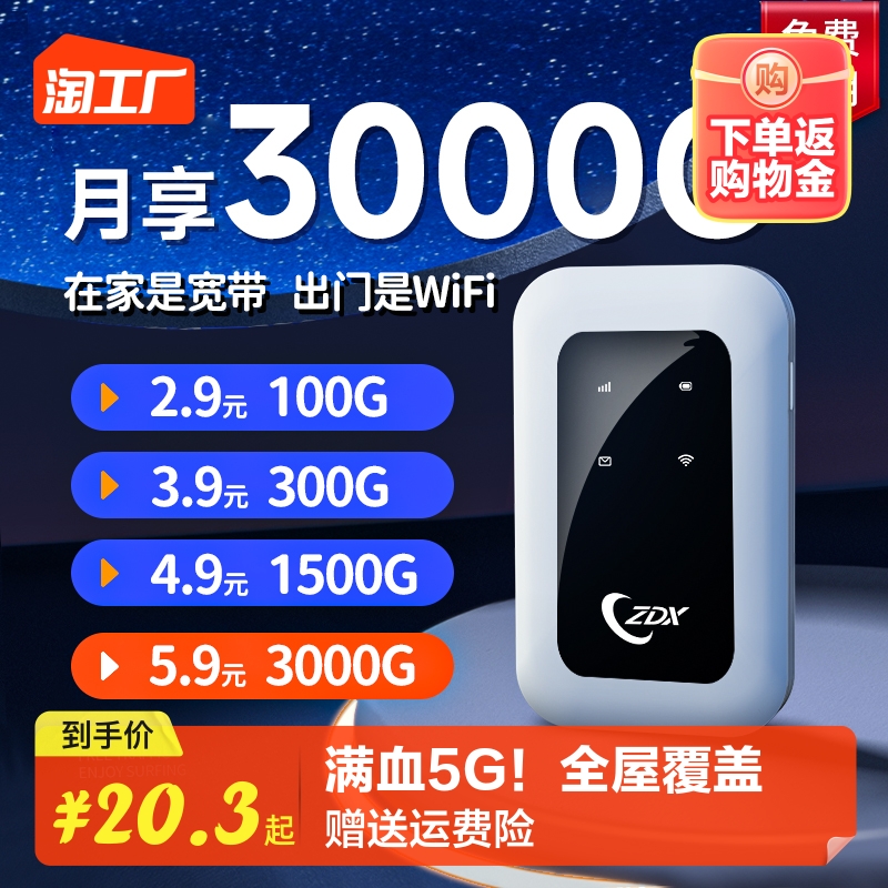 【2023旗舰】随身wifi无线wifi移动wifi无线网络随身wifi无限流量上网卡全国