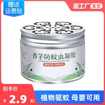 Mosquito repellent citronella mosquito repellent gel plant mosquito repellent liquid mosquito repellent home Indoor Insect repellent baby childrens products