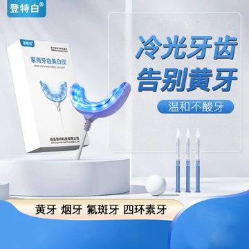 美牙仪器-美牙仪器促销价格、美牙仪器品牌- 淘宝