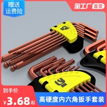 Hexagon wrench set automatically a single combined hexagonal plum blossom within the six-party within the screw 6 angle screwdriver set