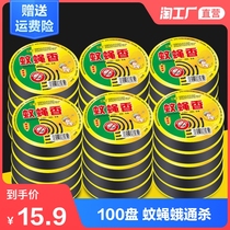 100 plate household mosquito-repellent incense mosquito-repellent incense animal husbandry mosquito-repellent childrens odorless anti-mosquito