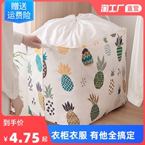Cotton quilt storage bag large capacity moving clothes clothes packing bag home waterproof and moisture-proof