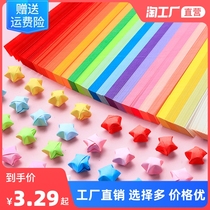 Color star origami strip wishing bottle lucky star creative handmade origami candy color stacked paper five-pointed star slips