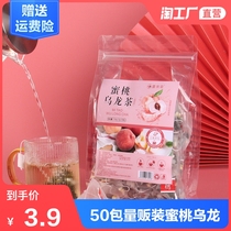  (50 sachets)Peach Oolong tea Japanese fruit tea bag White Peach Oolong tea bag Cold-brewed tea bag