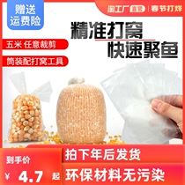 Water-soluble bag nesting artifact instant fishing slow-soluble sinking bottom long-distance field fishing bait thrower nesting water-soluble net bag fixed point