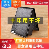 Drivers license leather leather texture driving license leather case card bag mens and womens large capacity ID card protective cover